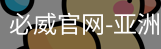 必威足球官网